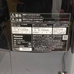 ✨?期間限定?ジモティー特別価格?パナソニック 空気清浄機 F-VC55XU-K ブラック ナノイー 加湿付