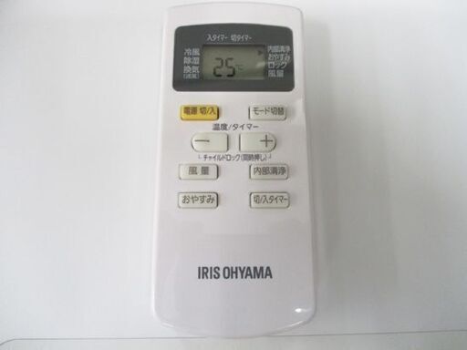 札幌市内近郊限定 IRIS OHYAMA ポータブルクーラー IPA-2221G 白 2021年製 パーツ欠品有 アイリスオーヤマ エアコン 札幌市 中央区