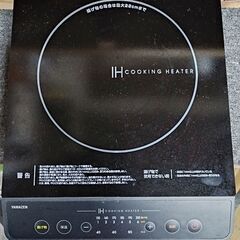 【中古品】山善　 IHコンロ/クッキングヒーター　YEN-S14...