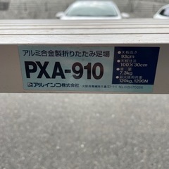 足場台　脚立　アルインコ　値下げの画像