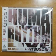 一流スタジオミュージシャンの松原正樹のライブアルバムの画像