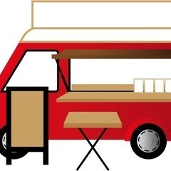 キッチンカー募集！大型駐車場！場所良き！6月～9月！