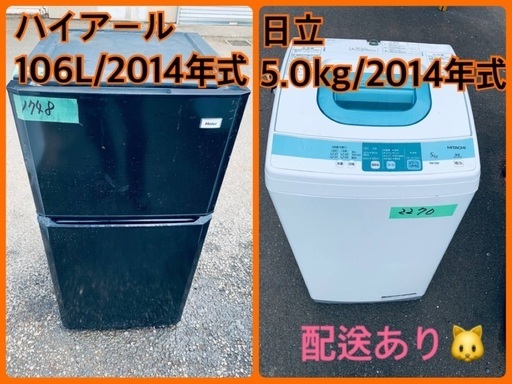 新生活家電♬♬洗濯機/冷蔵庫♬1