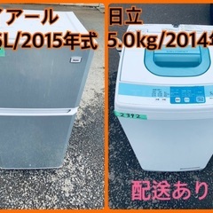 ★今週のベスト家電★洗濯機/冷蔵庫✨二点セット！6