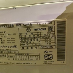 【日立2016年製 5.0kg】洗濯機の画像