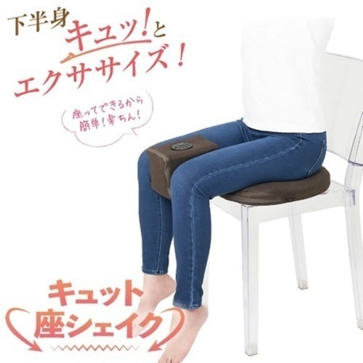 N099★未使用品！！キュット座シェイク