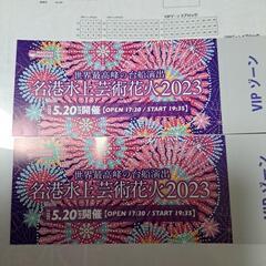 名港水上芸術花火２０２３