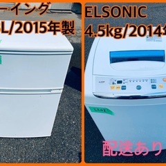限界価格挑戦！！新生活家電♬♬洗濯機/冷蔵庫♬9