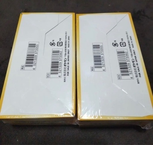 vstarユニバース 2box シュリンク付き