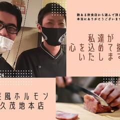 【焼肉屋】時給1500円！稼げる！簡単な業務、親切に教えま…
