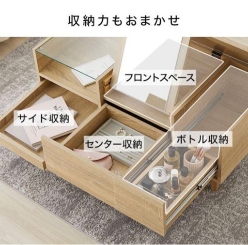 LOWYA センターテーブルドレッサー