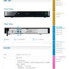 TOSHIBA (SD-410J)REGZAの画像