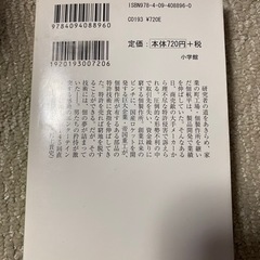 【最終価格】文庫本　下町ロケット　池井戸潤の画像