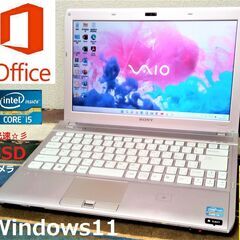 🔴お買い得品🔴✅送料無料/VAIO/13.3インチ光沢液晶パネル/Core i5/光速☆彡SSD128GB/メモリ4GB/HDMI/SDカードスロット/カメラ/マイク/Wi-Fi/Bluetooth/Windows11/Microsoft Office/点検整備清掃済み😊/💗サポート&アフターサービス永続対応！/No.vpcs139fj230514