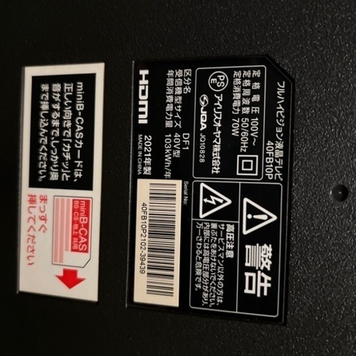 テレビ　値下げ