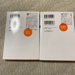 【最終価格】文庫本　湊かなえ　2冊セットの画像