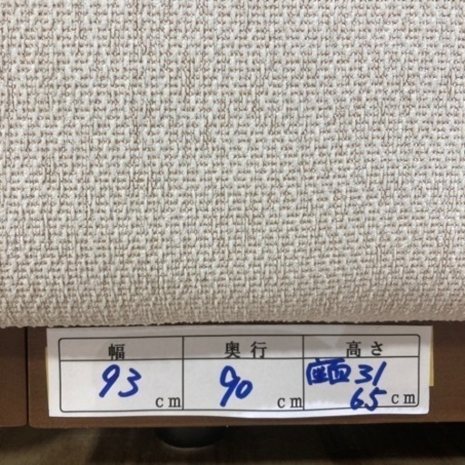 配達可【ソファ】【MARUICI】クリーニング済み【管理番号11905】