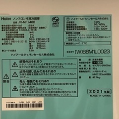 【美品】Hoier ノンフロン冷凍冷蔵庫 148L 品番 JR-NF148Bの画像