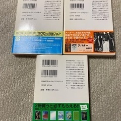 【最終価格】文庫本　山田悠介　3冊セットの画像