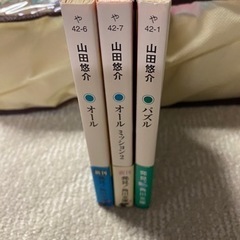【最終価格】文庫本　山田悠介　3冊セットの画像
