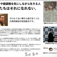 オンラインの就労継続支援B型を開設します！利用者募集！