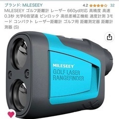 距離やスピードを即座に測定する機械の画像