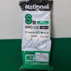 National/ハンドクリナー/使用可能の画像