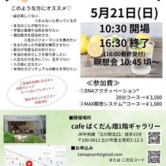 第12回 癒しフェス in 立川