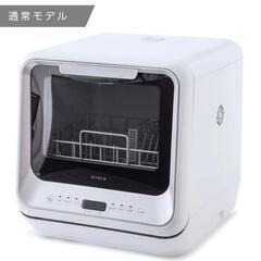  新品 未開封 食洗機 食器洗い乾燥機 SS-M151