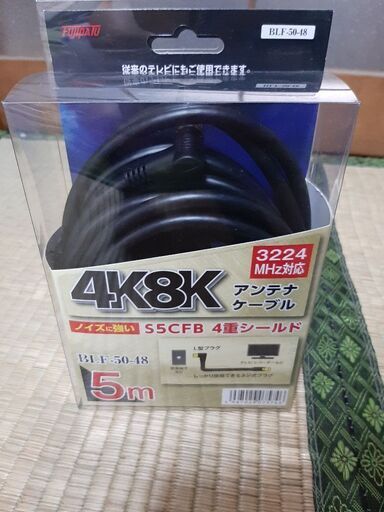 新品 FUJIPATU BLF-50-48 : アンテナケーブル 5m