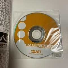 【未使用入門セット】ティアーモ 素焼き C調オカリナ & オカリナ入門書籍の画像