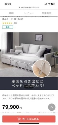 美品✨ニトリ　ソファーベッド　カウチソファー