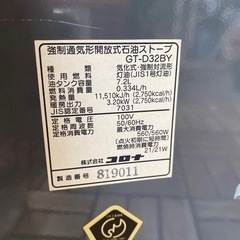 決まりました！！！石油ファンヒーターの画像