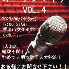 【参加者募集】LimitofLife 主催 オープンマイク vol.4