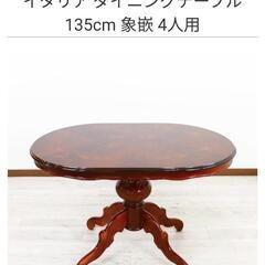 イタリア　フルジーニ社　アンティーク　ダイニングテーブル イタリア フルジーニ社 アンティーク ダイニングテーブル