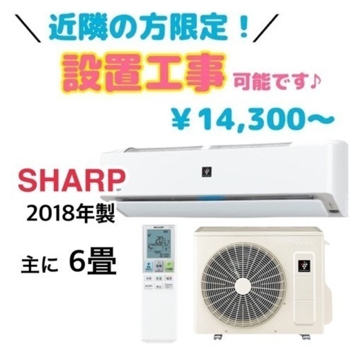 【受付終了です】他の在庫はまだございます♪　志木市・和光市・朝霞市近辺で中古エアコンお得に買うならケイラック朝霞田島店！