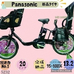 ❸5404子供乗せ電動アシスト自転車パナソニック3人乗り対応20インチ