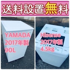 訳あり⁉️タイムセール中?送料設置無料❗️限界価格の冷蔵庫/洗濯機の2点セット♪58