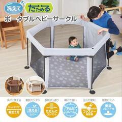 折りたたみベビーサークル