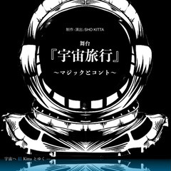 舞台マジックショーで、カメラマン募集。