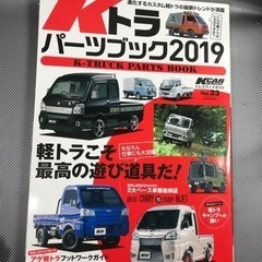 北海道の軽トラの中古が安い！激安で譲ります・無料であげます｜ジモティー