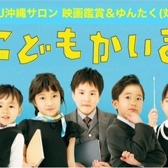 FAJ沖縄サロン第144回例会 【対面開催】 対話の本質について...