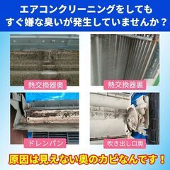 【5月受付中】エアコンクリーニング☆3種の洗浄プラン☆ドレンパン脱着無料☆1ヶ月長期保証☆【全機種対応】 - ハウスクリーニング