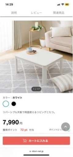リバーシブルこたつ (~230618まで)