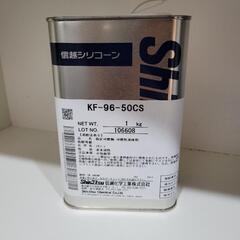 信越シリコーン