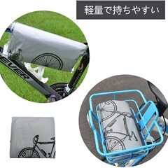 【新品】自転車カバー サイクルカバー 厚手 210D 防水UVカット 29インチまで対応の画像