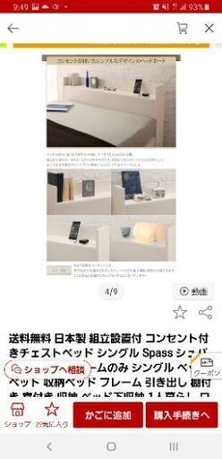 楽天購入 収納付きシングルベッド 白