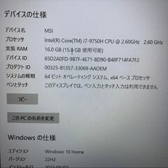 MSIゲーミングノートパソコンの画像