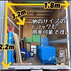 単身からファミリーまで業歴15年！業績1万件以上！関東全域対応！長距離可能！ - 引っ越し