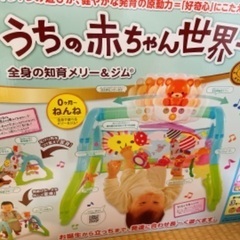 うちの赤ちゃん世界一　メリー&ジムの画像
